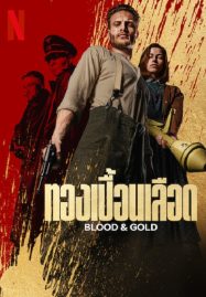 Blood & Gold (2023) ทองเปื้อนเลือด - ดูหนังออนไลน