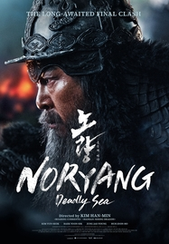 Noryang Deadly Sea (2024) - ดูหนังออนไลน