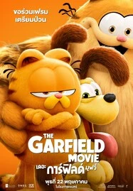 The Garfield Movie (2024) เดอะ การ์ฟิลด์ มูฟวี่ - ดูหนังออนไลน