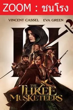 The Three Musketeers- D'Artagnan สามทหารเสือ กำเนิดนักรบดาร์ตาญัง (2023) - ดูหนังออนไลน