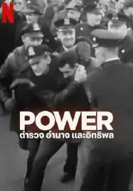 Power ตำรวจ อำนาจ และอิทธิพล (2024)