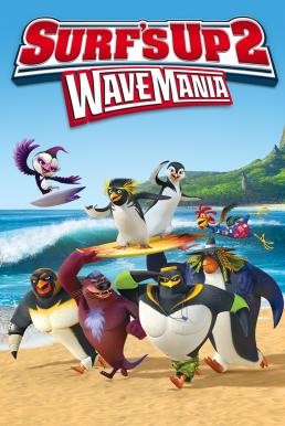 ดูหนังออนไลน์ฟรี Surf ‘s Up 2: Wave Mania เซิร์ฟอัพ ไต่คลื่นยักษ์ซิ่งสะท้านโลก 2 (2017)