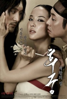 ดูหนังออนไลน์ฟรี The Concubine (Hoo-goong: Je-wang-eui cheob) นางวัง บัลลังก์เลือด (2012)