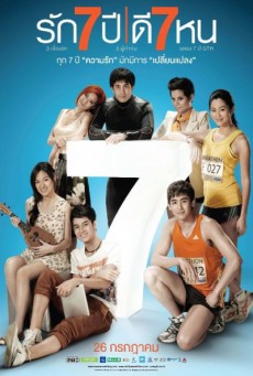 ดูหนังออนไลน์ฟรี รัก 7 ปี ดี 7 หน (Seven Something) (2012)