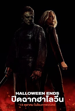 ดูหนังออนไลน์ฟรี Halloween Ends (2022) ปิดฉากฮาโลวีน