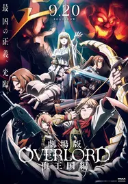 ดูหนังออนไลน์ฟรี Overlord: The Sacred Kingdom (2024)